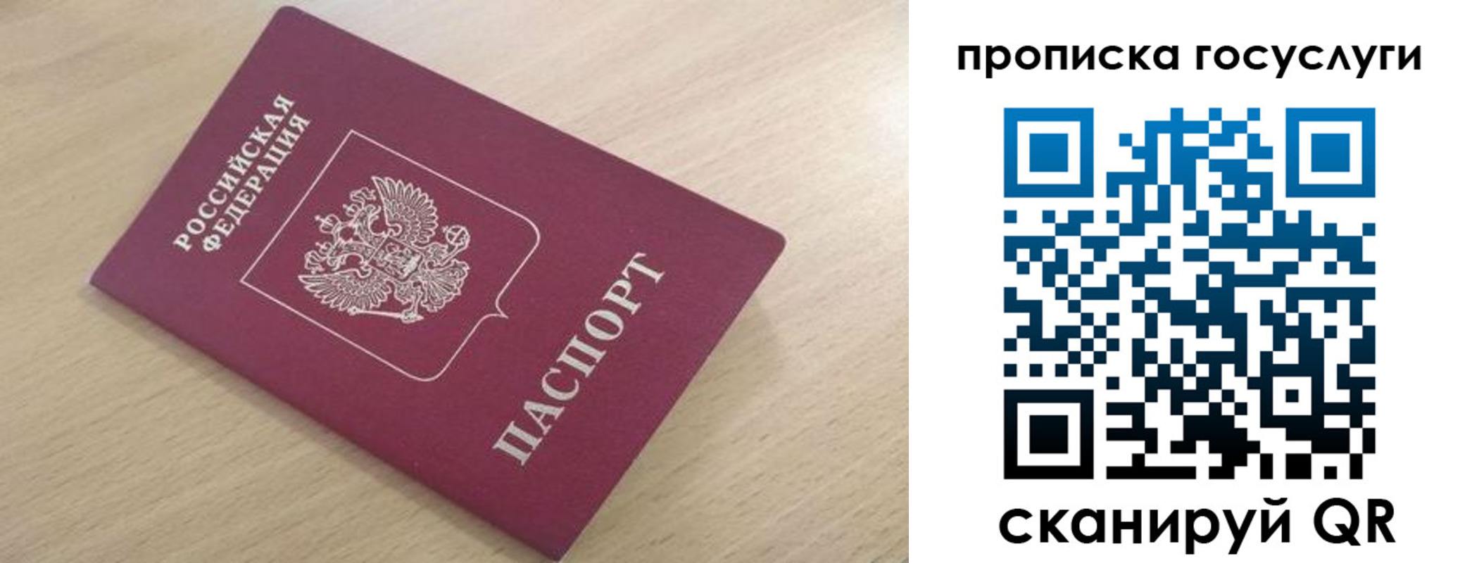найти адрес прописки в Ивановской области