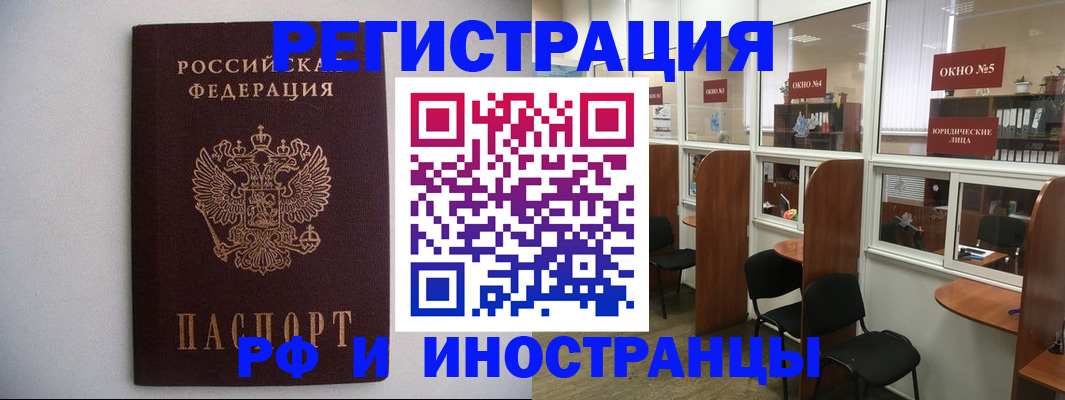 прописка от собственника в Ивановской области