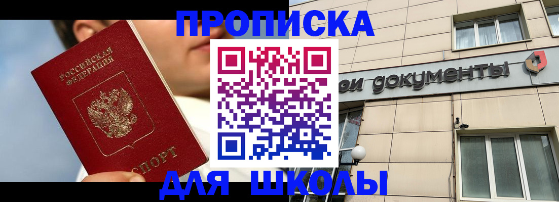 прописка от собственника в Ивановской области