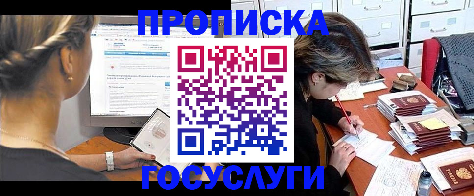 регистрация в Ивановской области