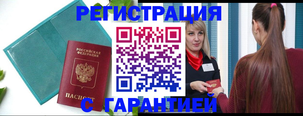 временная прописка в Ивановской области