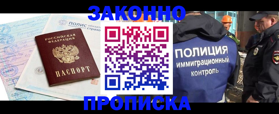 прописка для школы в Ивановской области